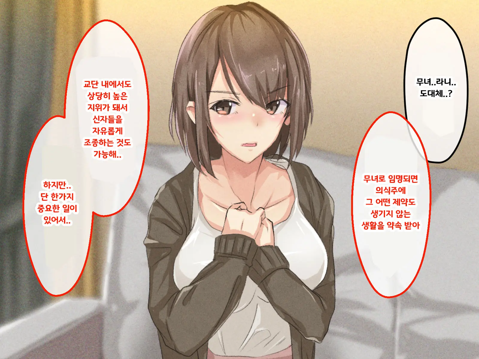 Shuukyou Kanyuu Ni Kita Oyako No Mune Ga Erokatta Node, Heya Ni Tsurekondara, Niku Onaho Ni Dekita Hanashi.